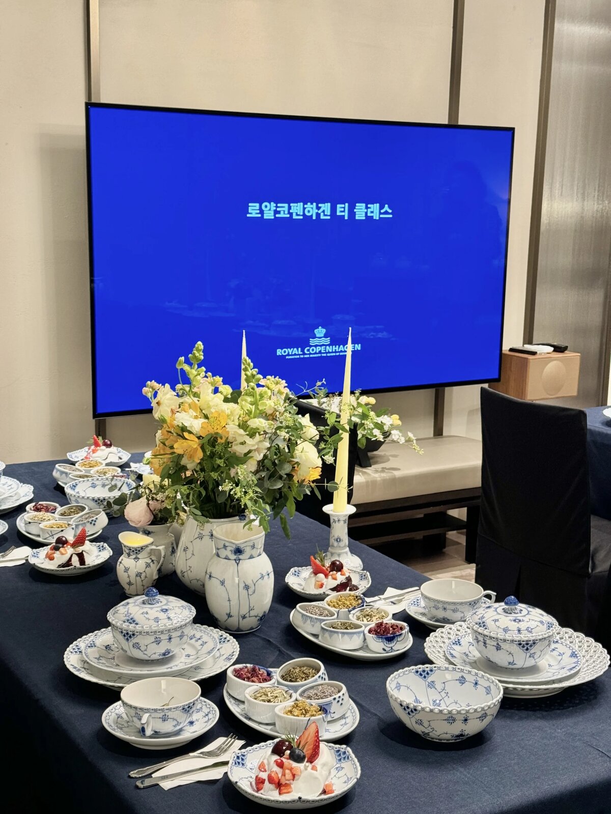 로얄코펜하겐 신세계센텀 티블렌딩클래스 현장에 놓인 티블렌딩 재료와 완성된 결과물 세팅